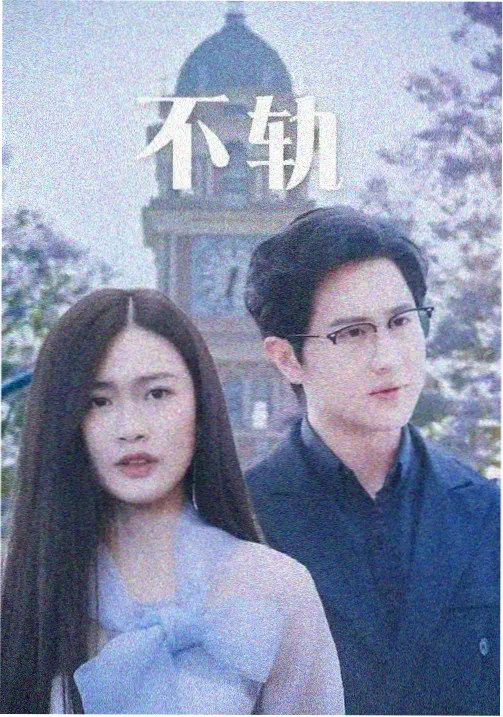 无人知晓