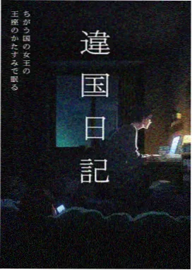 平成狸合战